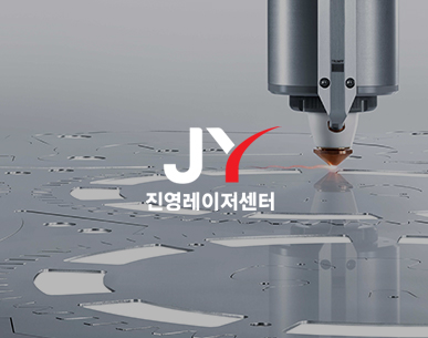 (주)진영레이저센터